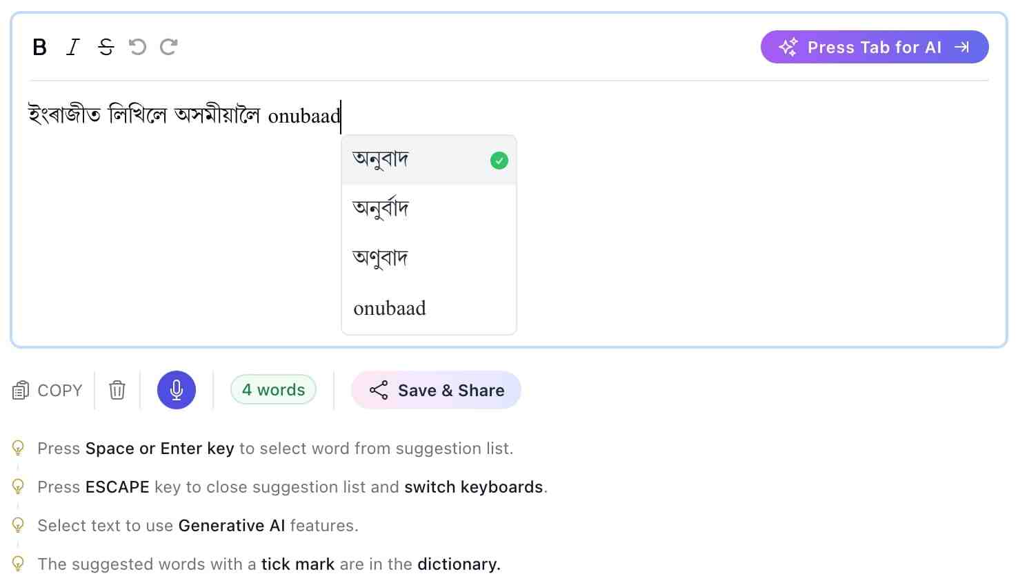 English to Assamese transliteration